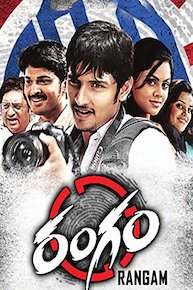 Rangam