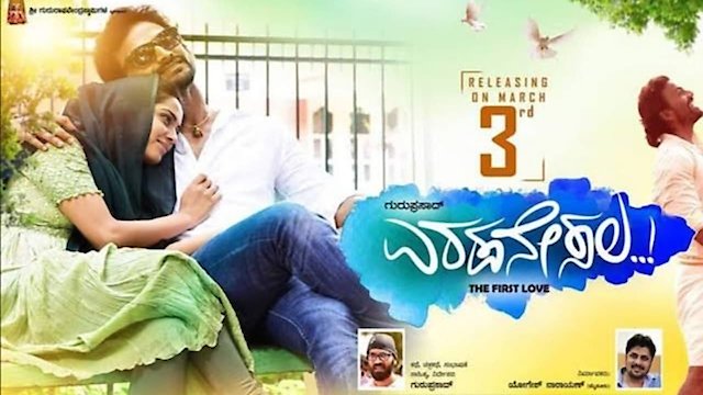 Watch Eradane Sala Online