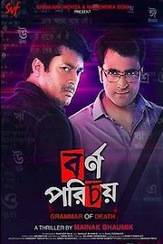 Bornoporichoy poster