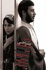 Sorahi