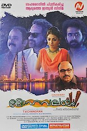 Mohavalayam poster