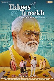 Ekkees Tareekh Shubh Muhurat