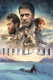 Territory (Russian Audio)