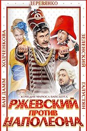 Corporal vs Napoleon (Russian Audio)