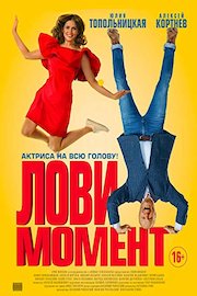 Catch a Moment (Russian Audio)