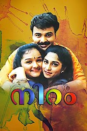 Niram poster