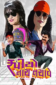 Rupiyo Nach Nachave