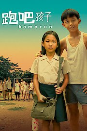 Homerun poster