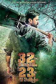 32aam Adhyayam 23aam Vaakyam