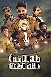 Thittam Poattu Thirudura Kootam poster