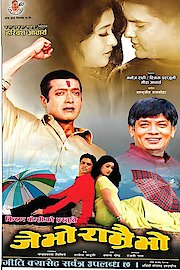 Je Bho Ramrai Bho poster