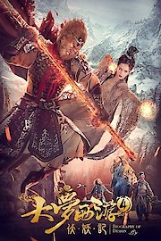 Dream Journey 4: Biography of Demon poster