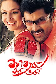 Kadhal Sadugudu poster