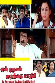 Anda - Maan poster