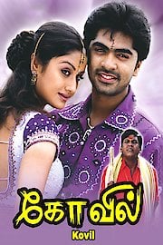 Kovil poster