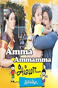 Amma Ammamma