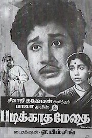 Padikkadha Medhai poster