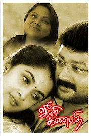 Julee Ganapathi poster