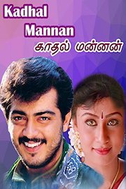 Kaadhal mannan