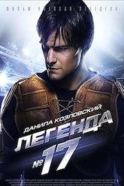 Legend Nr.17 (Russian Audio)