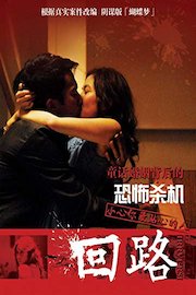 Hui Lu poster