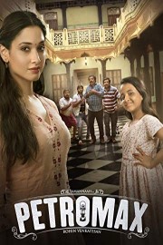Petromax poster