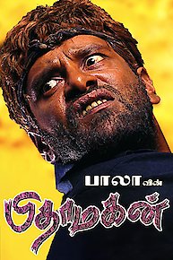 Pithamagan