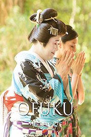 OFUKU1 -the movie- (en)