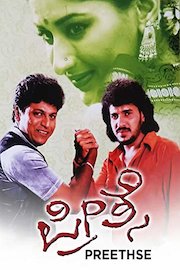 Preethse poster