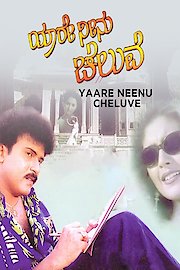 Yaare Neenu Cheluve poster