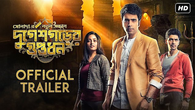 Watch Durgeshgorer Guptodhon Online