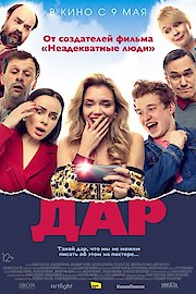 The Gift (Russian Audio)