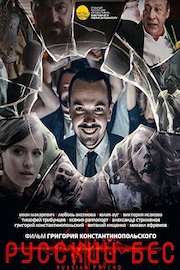 Russian Psycho (Russian Audio)