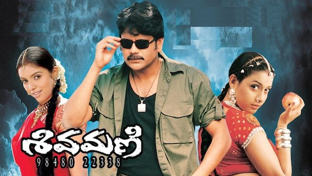 Watch Shivamani Online