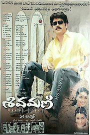 Shivamani poster