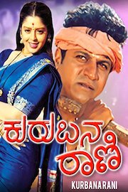 Kurbana Rani
