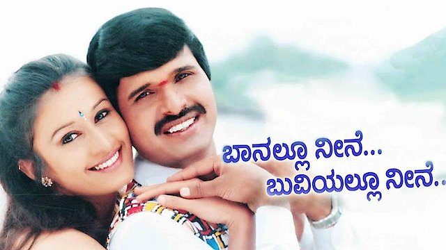 Watch Banallu Neene Buviyallu Neene Online