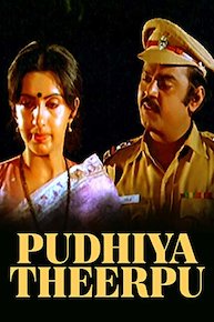 Pudhiya Theerpu