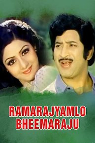 Ramarajyamlo Bheermaraju