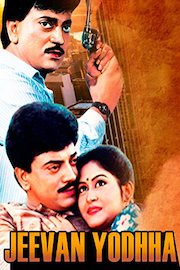 Jeevan Yodhha poster