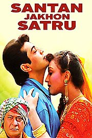 Santan Jakhan Satru poster
