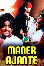 Maner Ajante poster