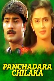 Panchadara Chilaka poster