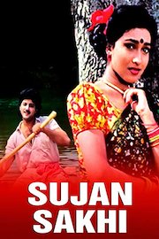 Sujan Sakhi poster