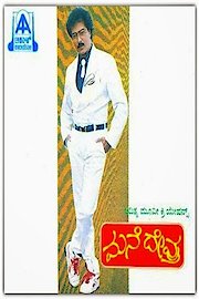 Mane Devru poster
