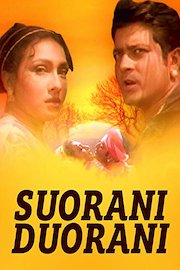 Suorani Duorani poster