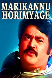 Marikannu Horimyage