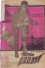 Goa Dalli CID 999 poster