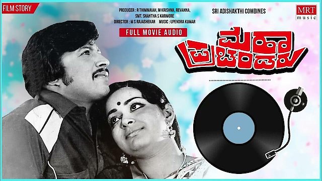 Watch Maha Prachandaru Online