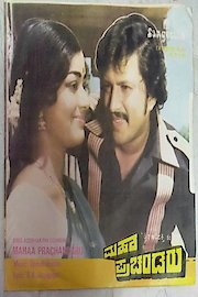 Maha Prachandaru poster